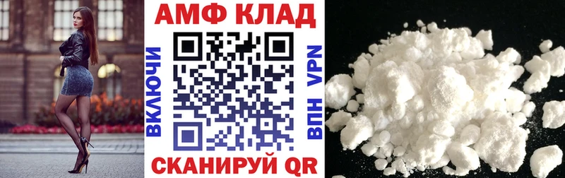 АМФ 97%  кракен ссылки  Никольск  купить  