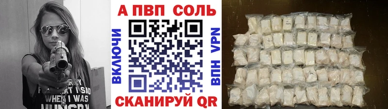 APVP кристаллы Никольск