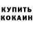МЕТАДОН кристалл HChen
