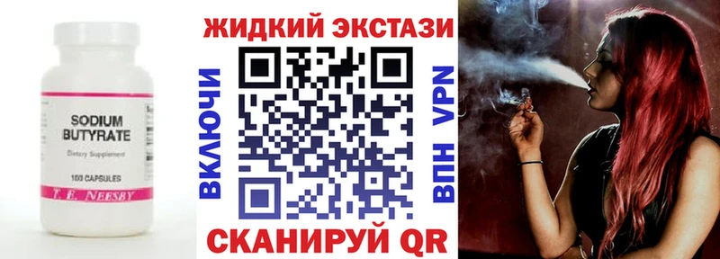БУТИРАТ бутик  OMG рабочий сайт  Никольск  купить наркотик 