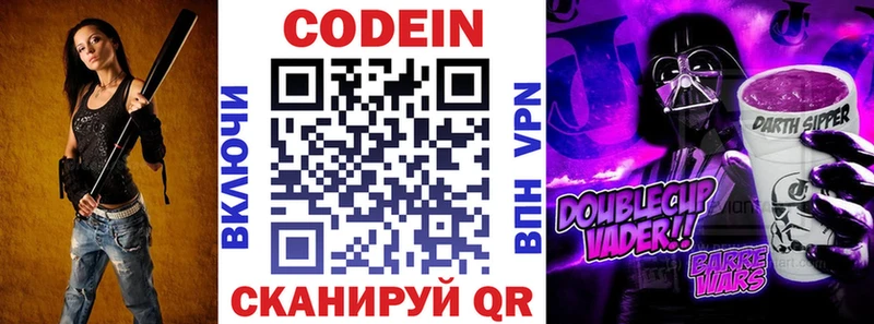 Кодеин напиток Lean (лин)  Никольск 