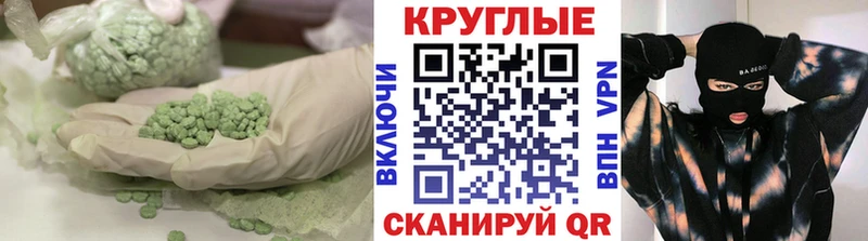 Экстази 280мг  купить наркотик  Никольск 
