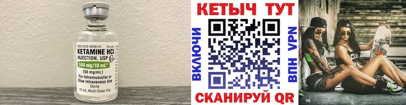 КЕТАМИН VHQ  OMG ССЫЛКА  Никольск 