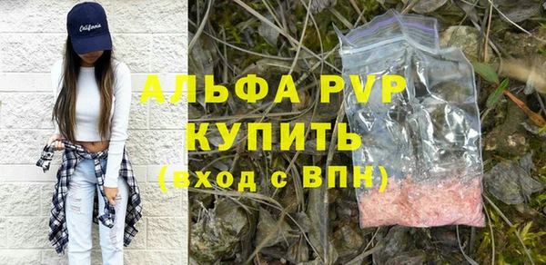 ALPHA-PVP Абдулино