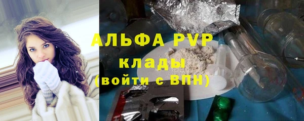 ALPHA-PVP Абдулино