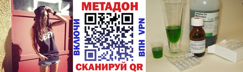 МЕТАДОН кристалл  Никольск 